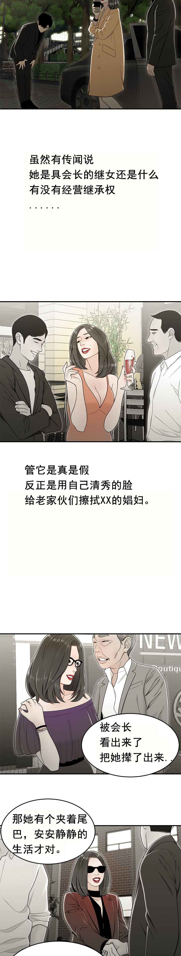 登臺之日 第20章 第8页