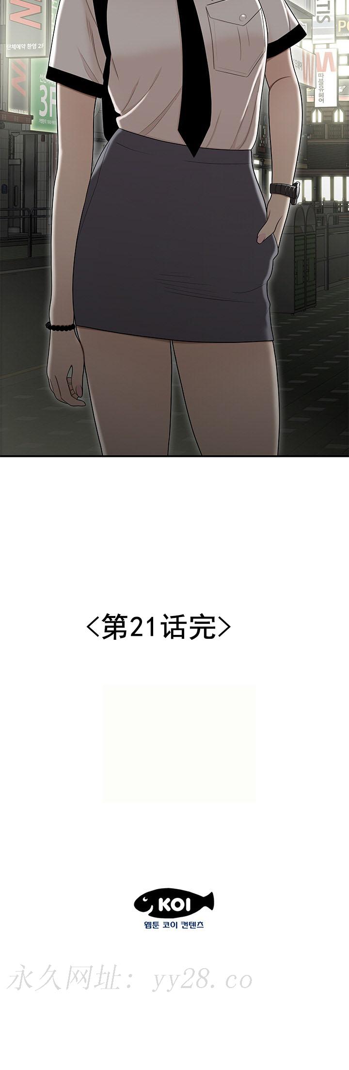 登臺之日 第21章 第22页
