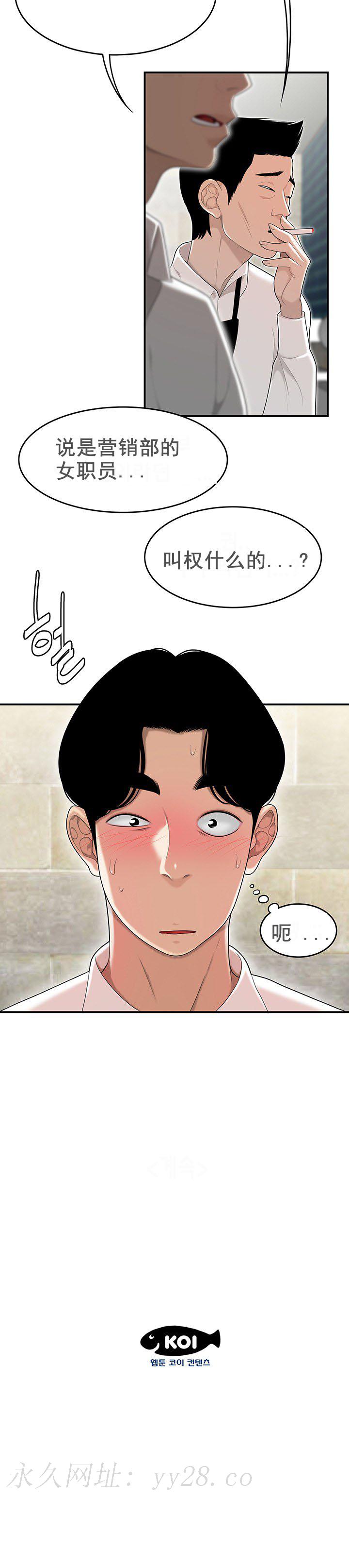 登臺之日 第2章 第23页