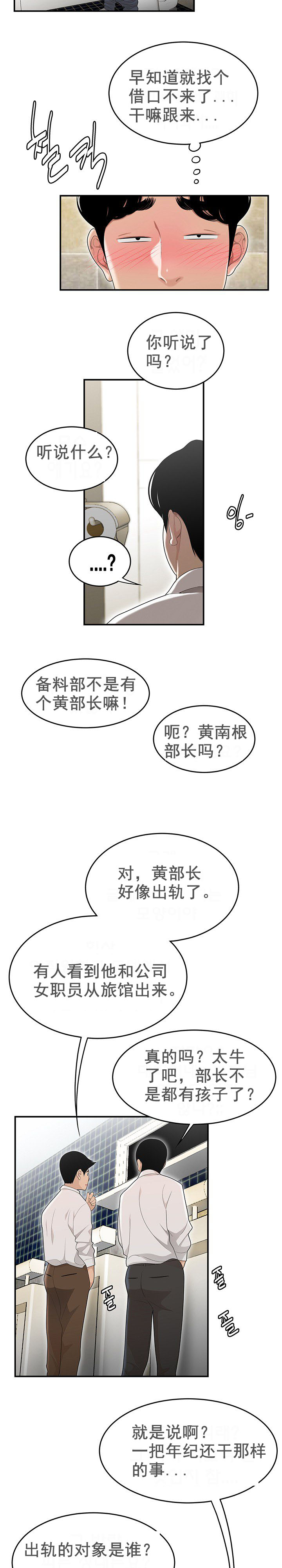 登臺之日 第2章 第22页