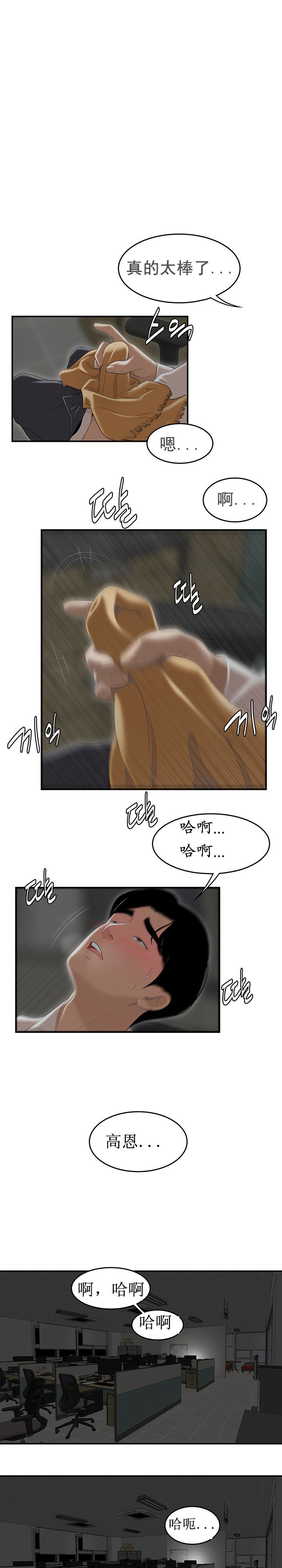 登臺之日 第2章 第1页