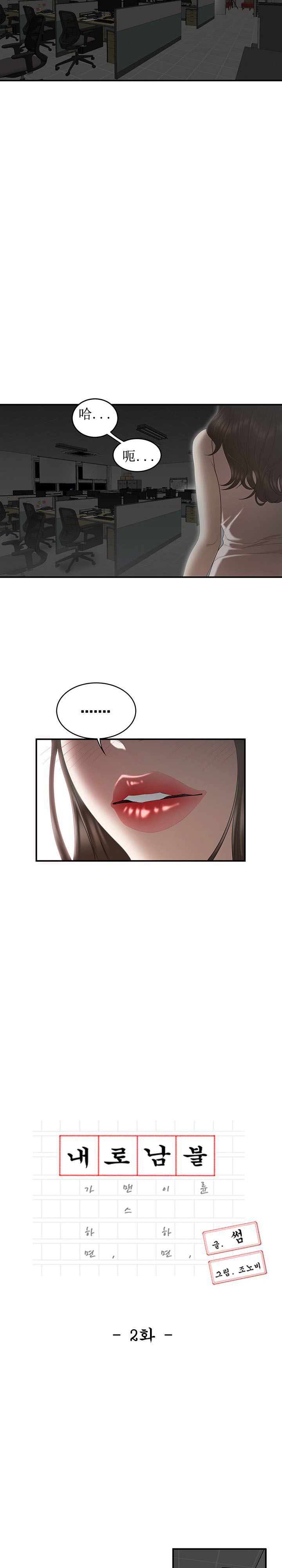 登臺之日 第2章 第2页