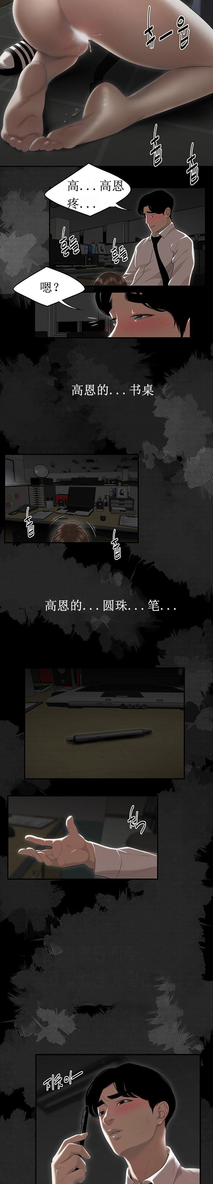 登臺之日 第2章 第7页