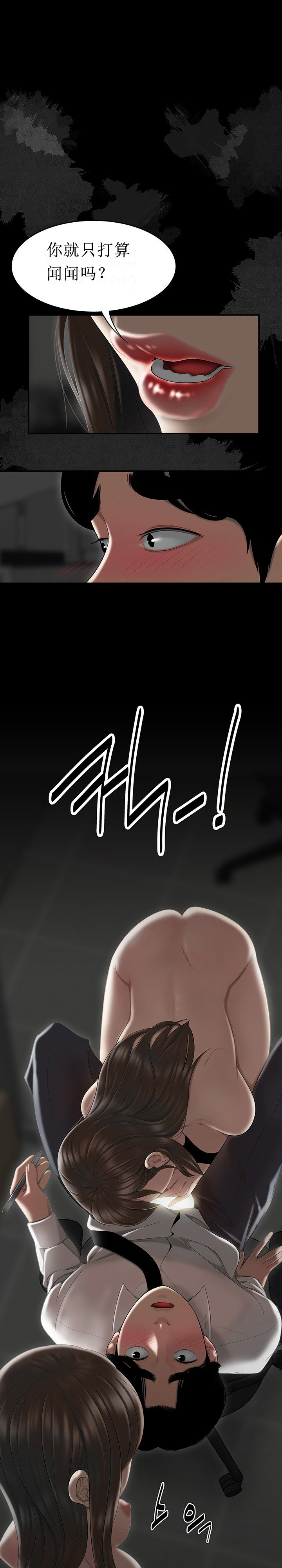 登臺之日 第2章 第9页
