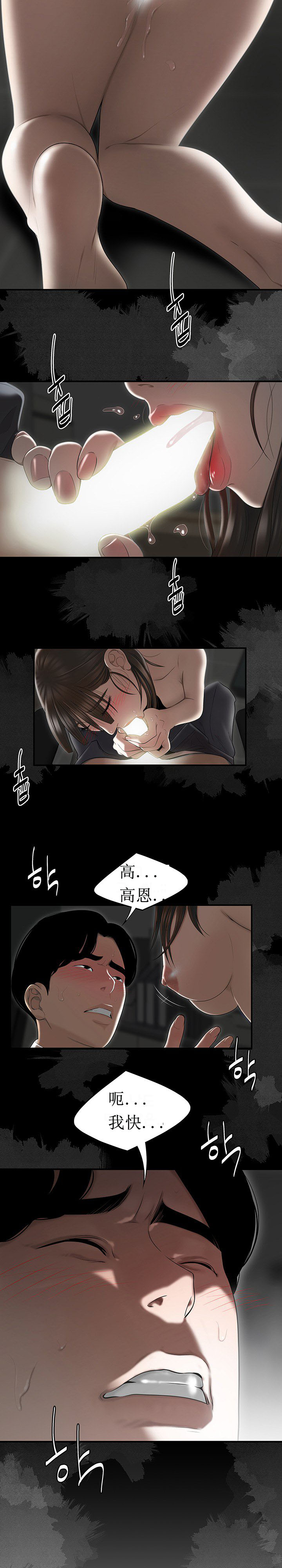 登臺之日 第2章 第12页