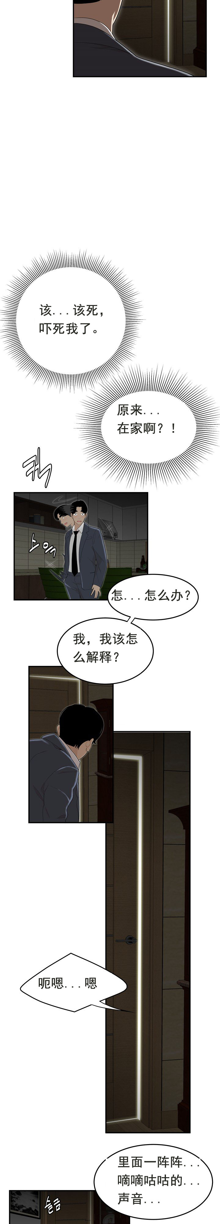 登臺之日 第3章 第15页