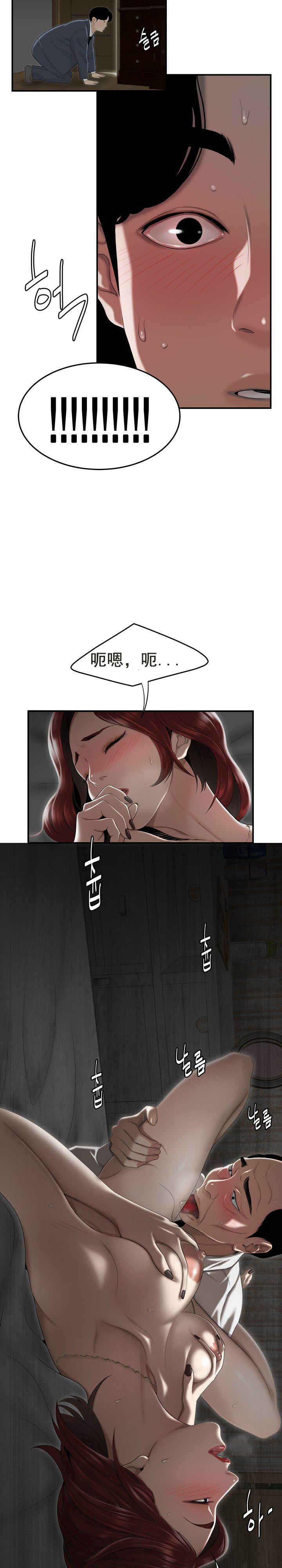 登臺之日 第3章 第16页