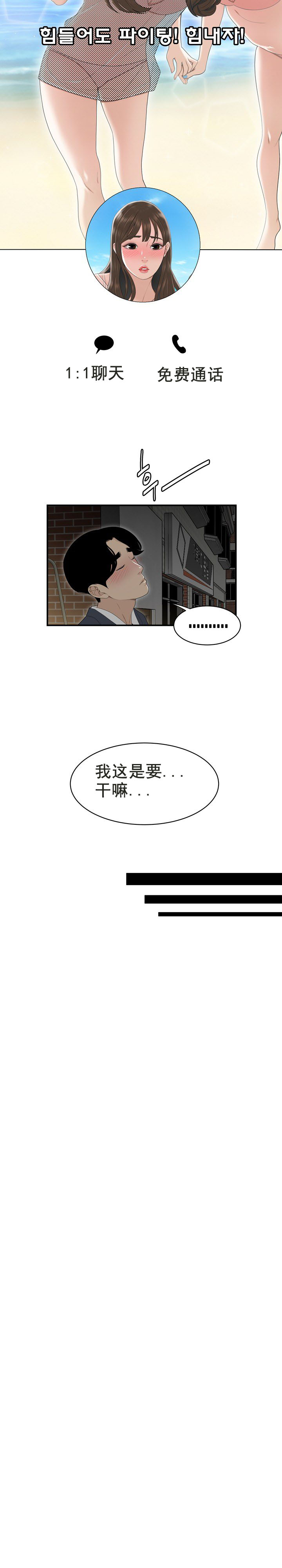 登臺之日 第3章 第6页