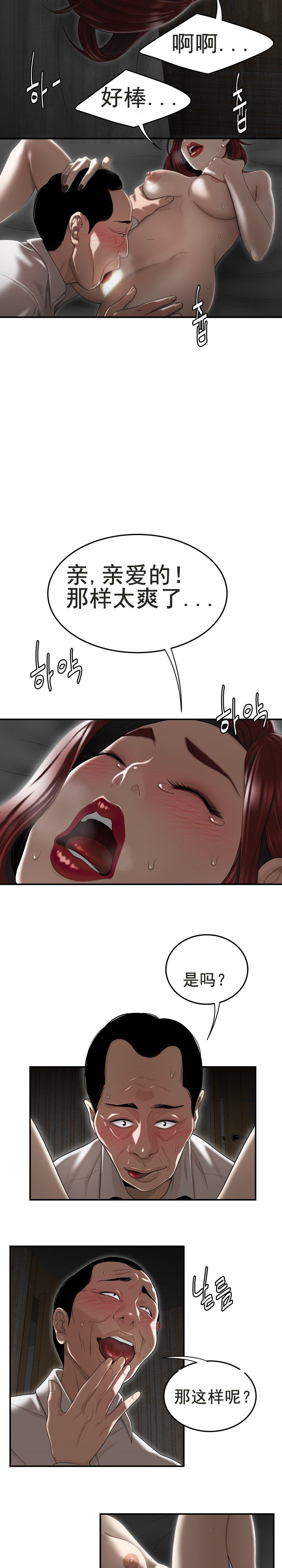 登臺之日 第3章 第17页