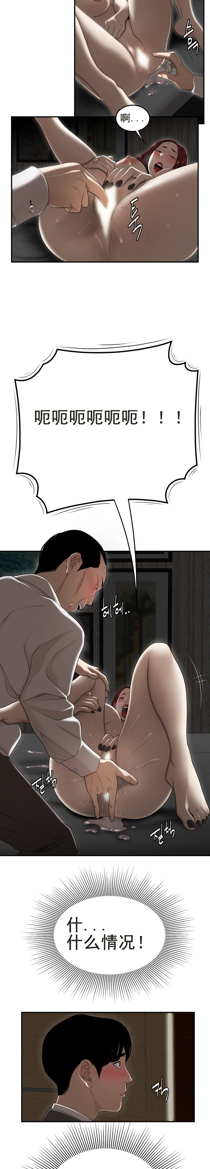 登臺之日 第3章 第18页