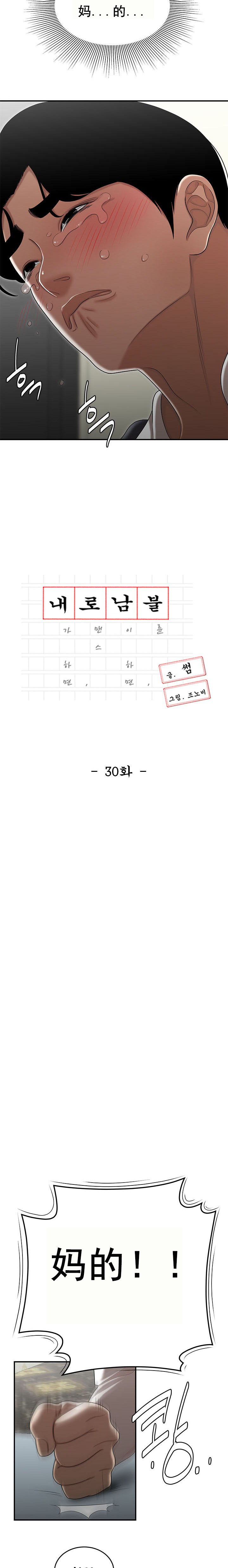 登臺之日 第30章 第2页