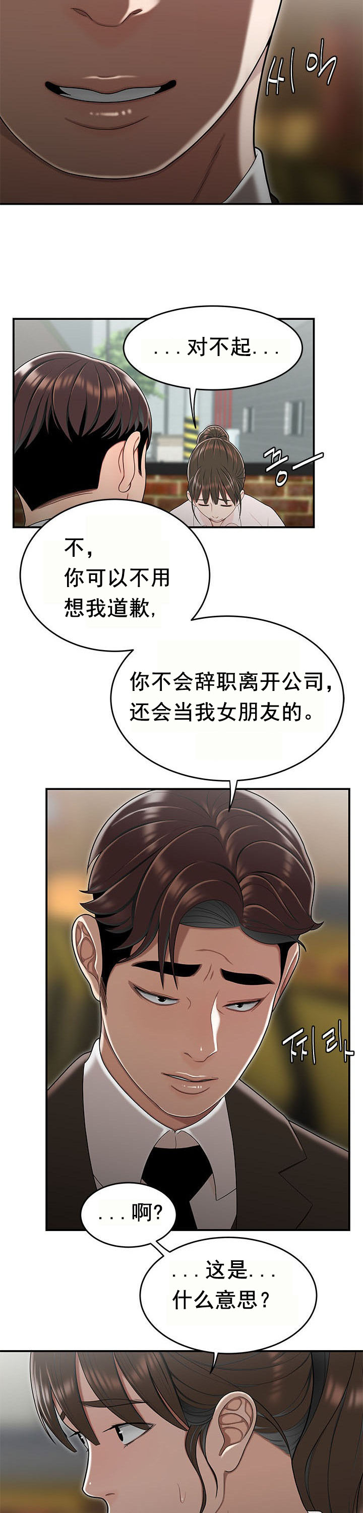 登臺之日 第32章 第21页