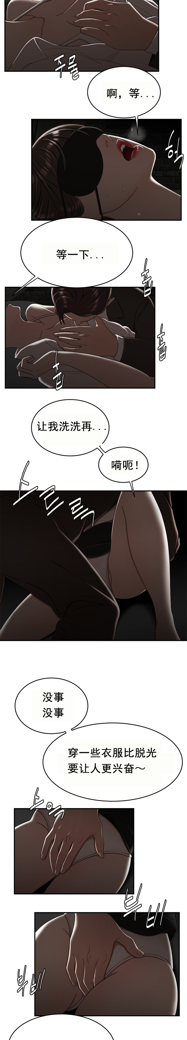 登臺之日 第33章 第14页