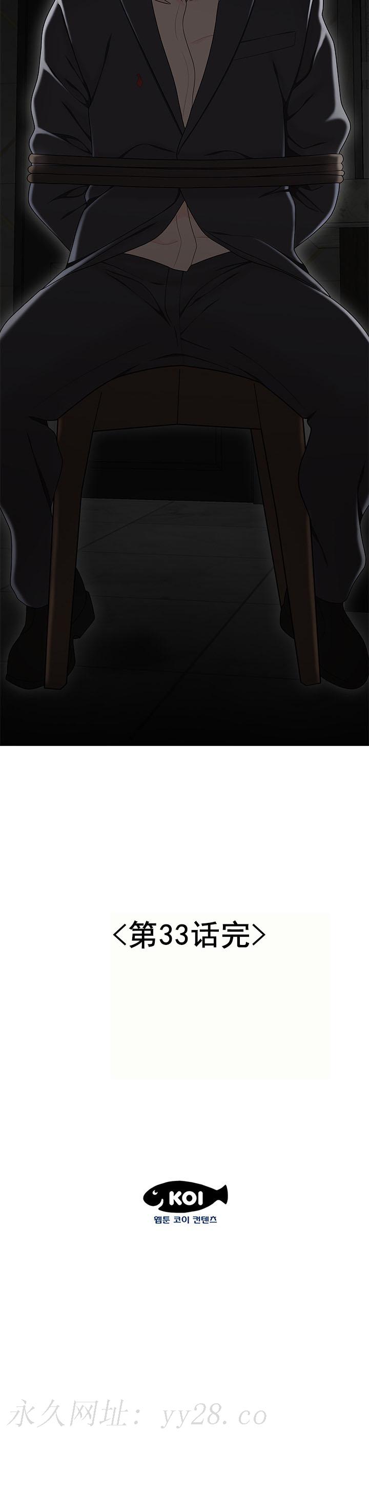 登臺之日 第33章 第16页