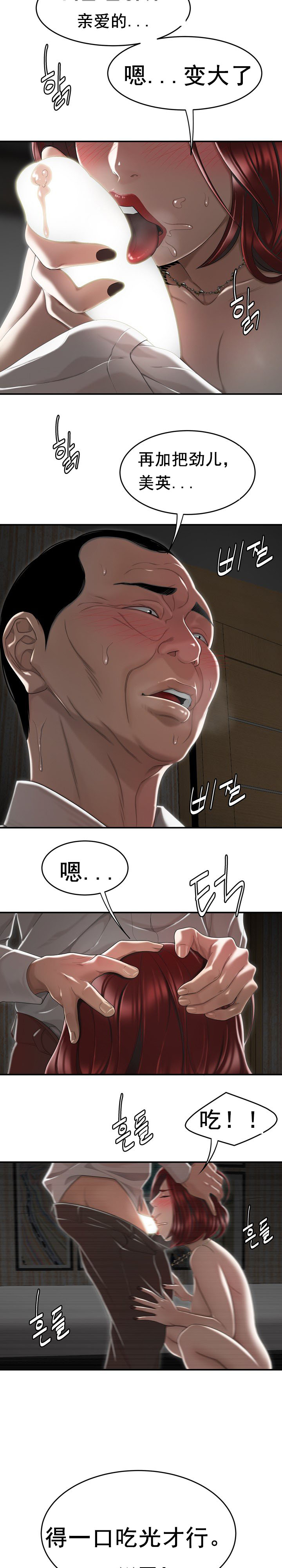 登臺之日 第4章 第6页