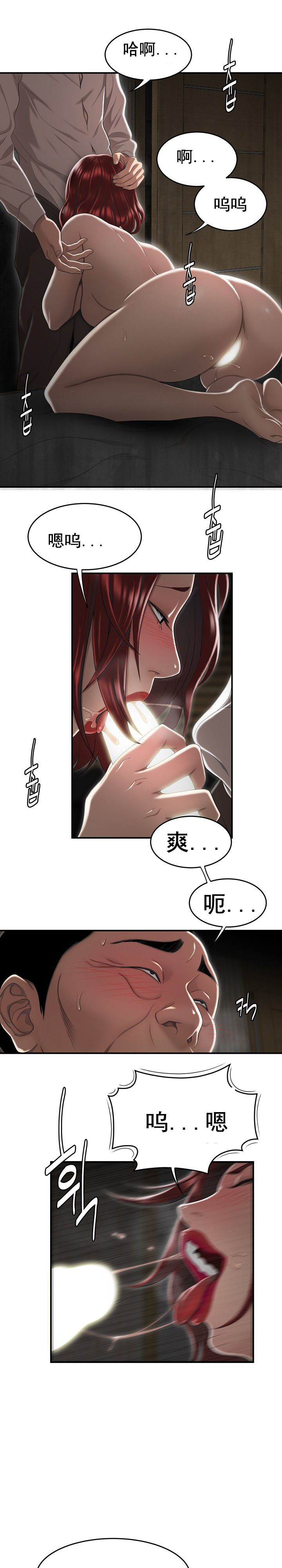 登臺之日 第4章 第5页