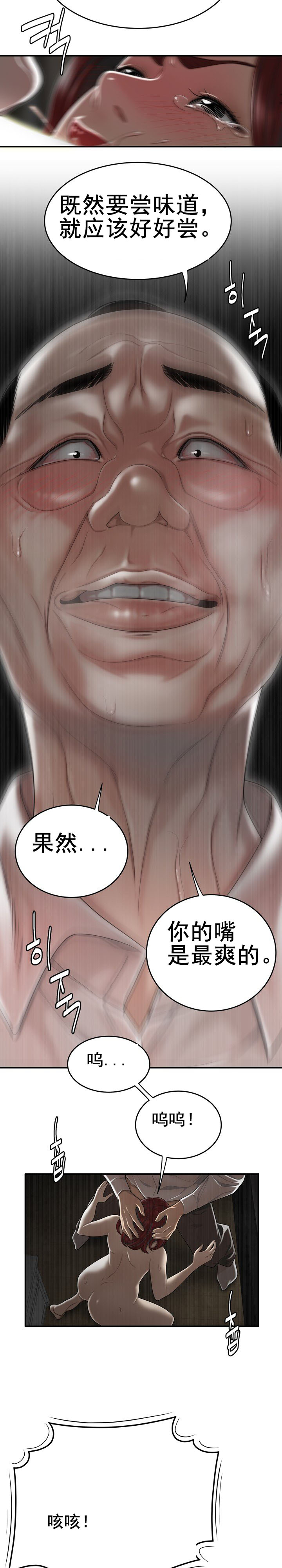 登臺之日 第4章 第7页