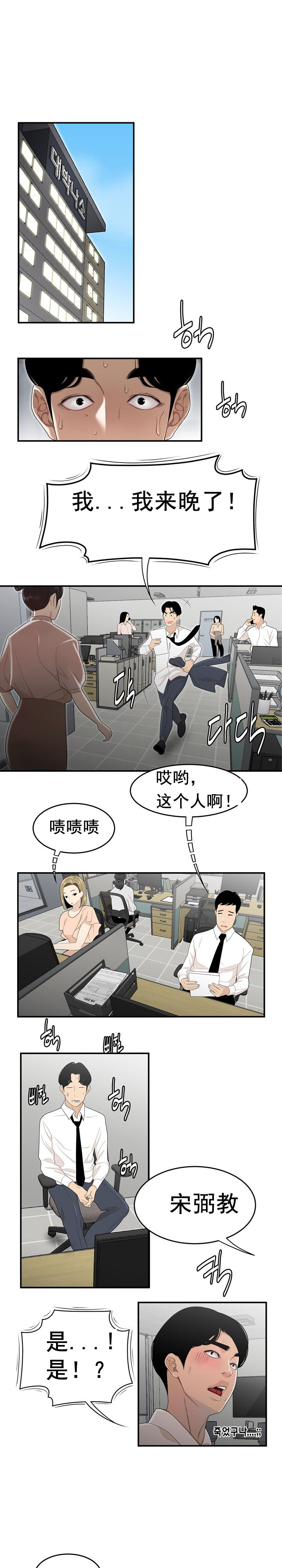 登臺之日 第4章 第13页