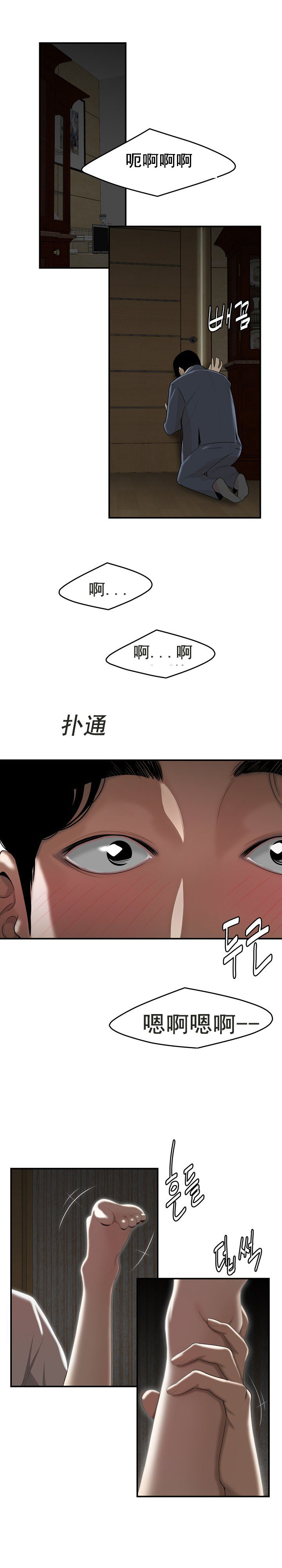 登臺之日 第4章 第1页