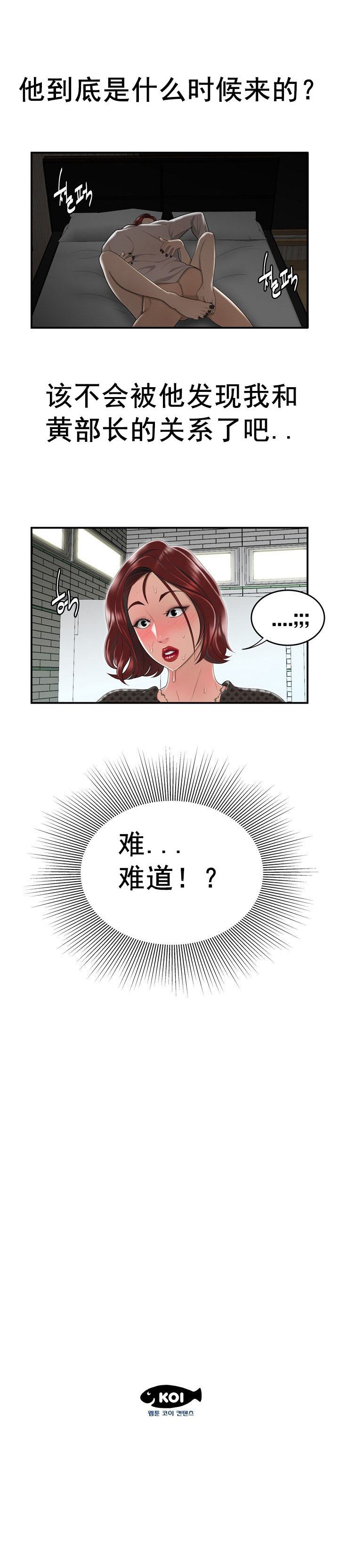 登臺之日 第4章 第17页