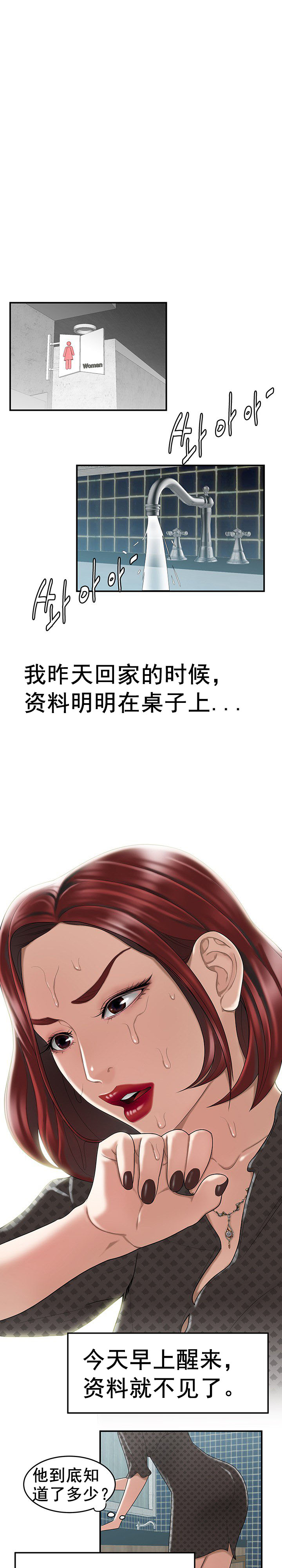 登臺之日 第5章 第1页