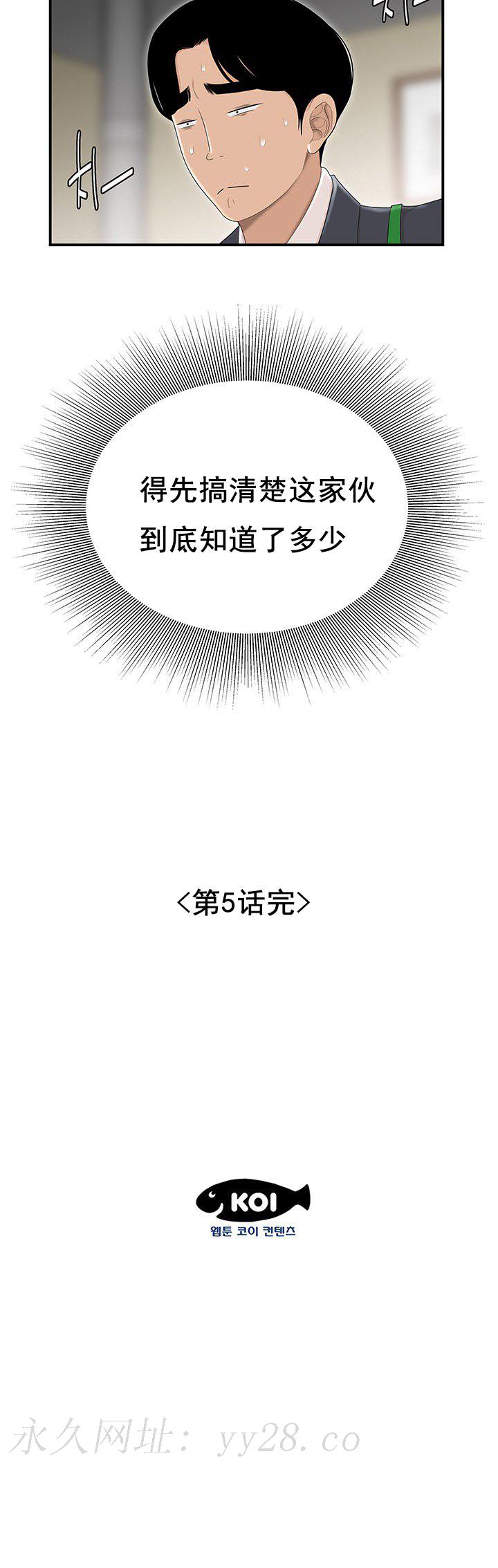 登臺之日 第5章 第20页