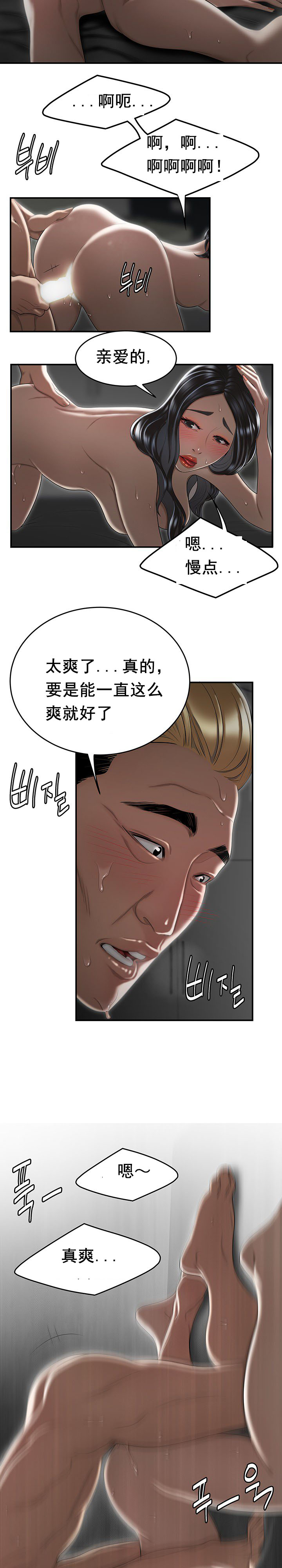 登臺之日 第6章 第9页