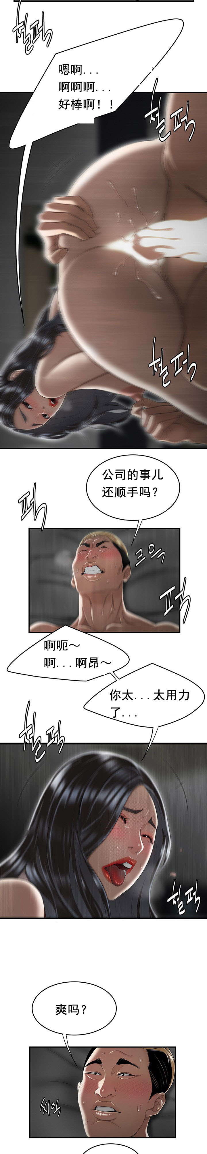 登臺之日 第6章 第7页