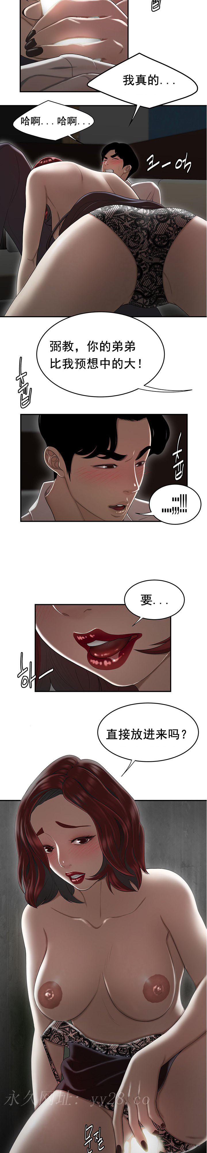 登臺之日 第6章 第18页