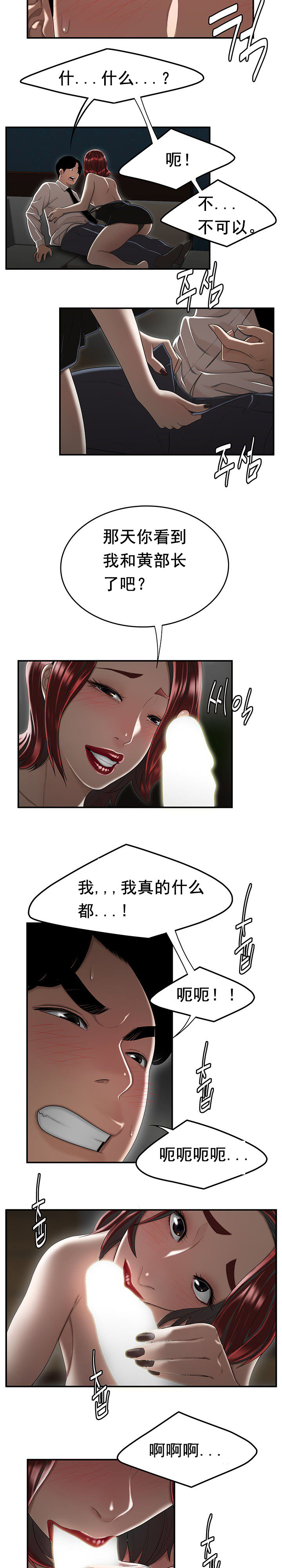 登臺之日 第6章 第17页
