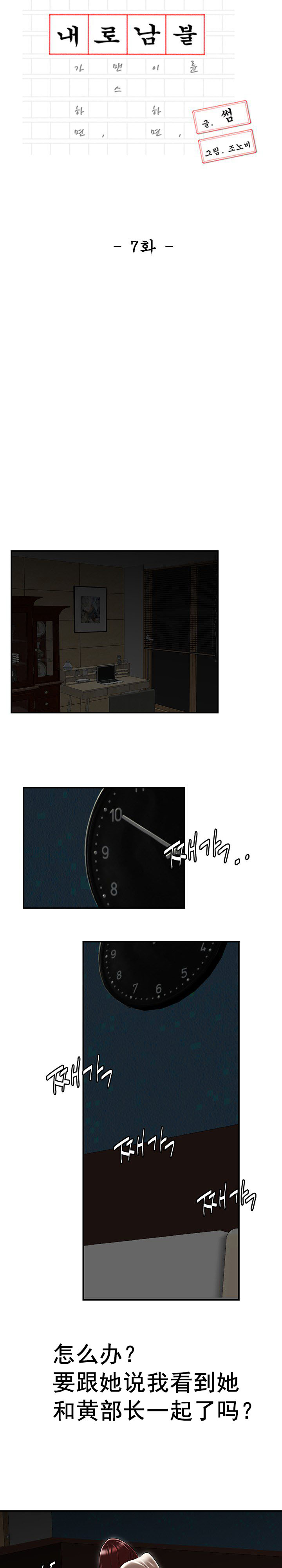 登臺之日 第7章 第3页
