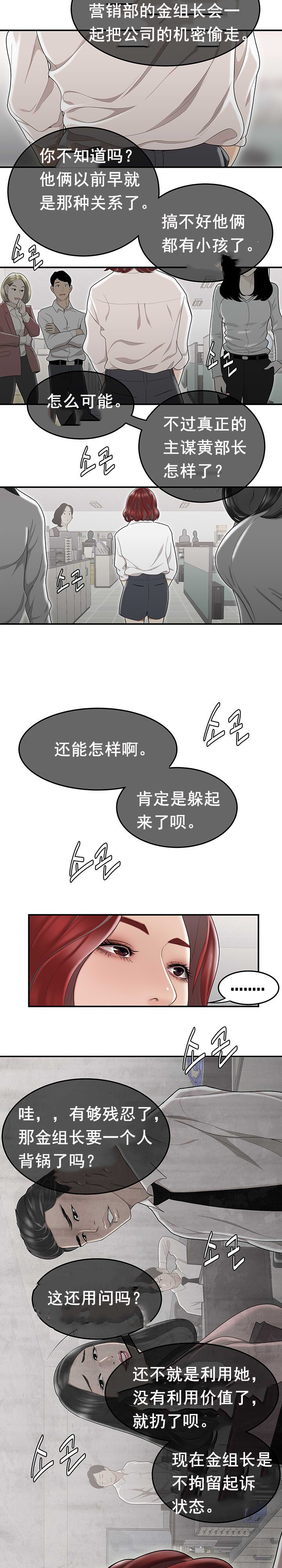 登臺之日 第7章 第18页