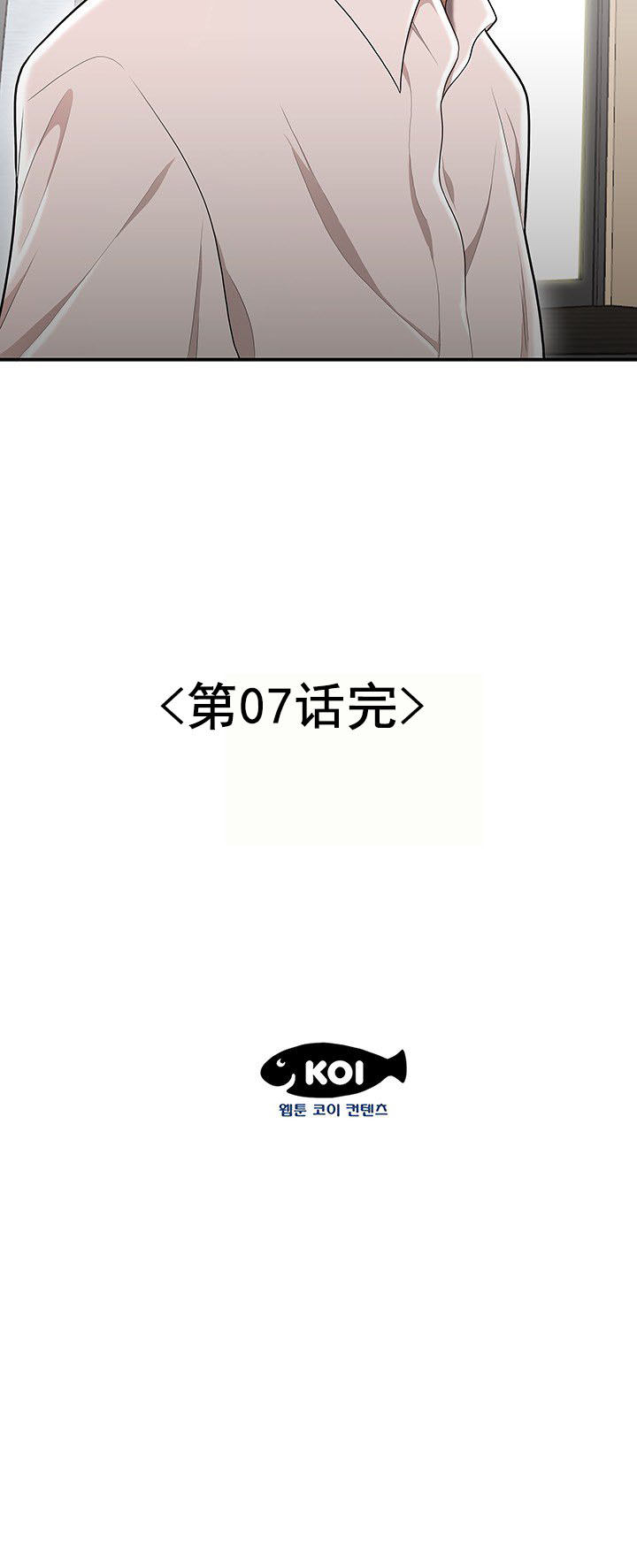 登臺之日 第7章 第22页