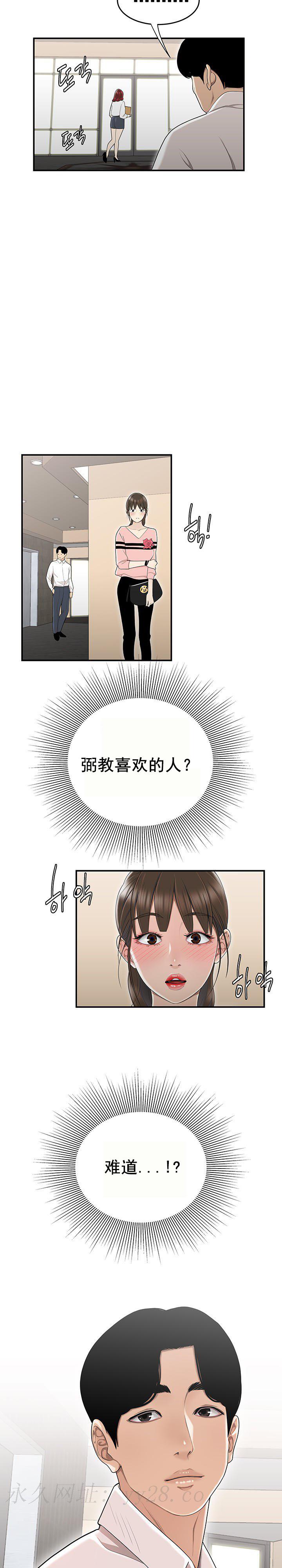 登臺之日 第7章 第21页