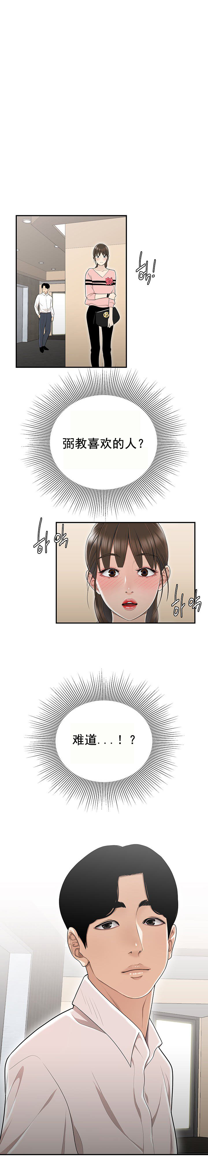 登臺之日 第8章 第1页