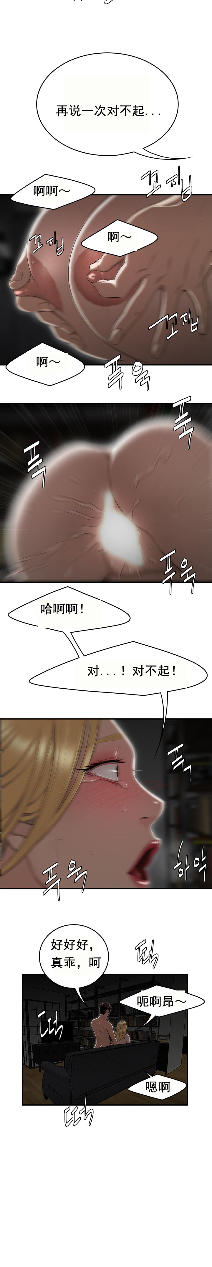 登臺之日 第9章 第5页