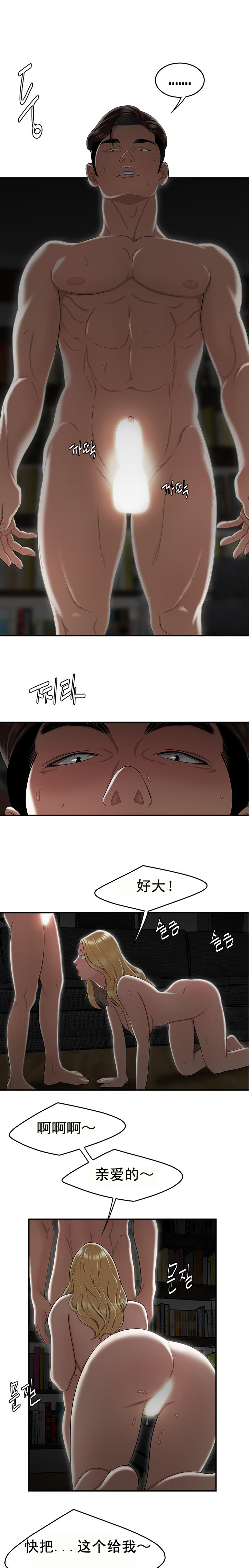 登臺之日 第9章 第13页