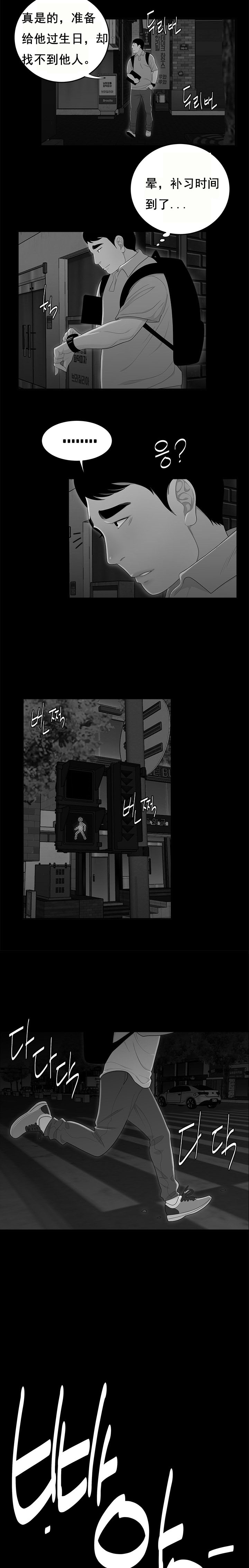 登臺之日 第9章 第17页
