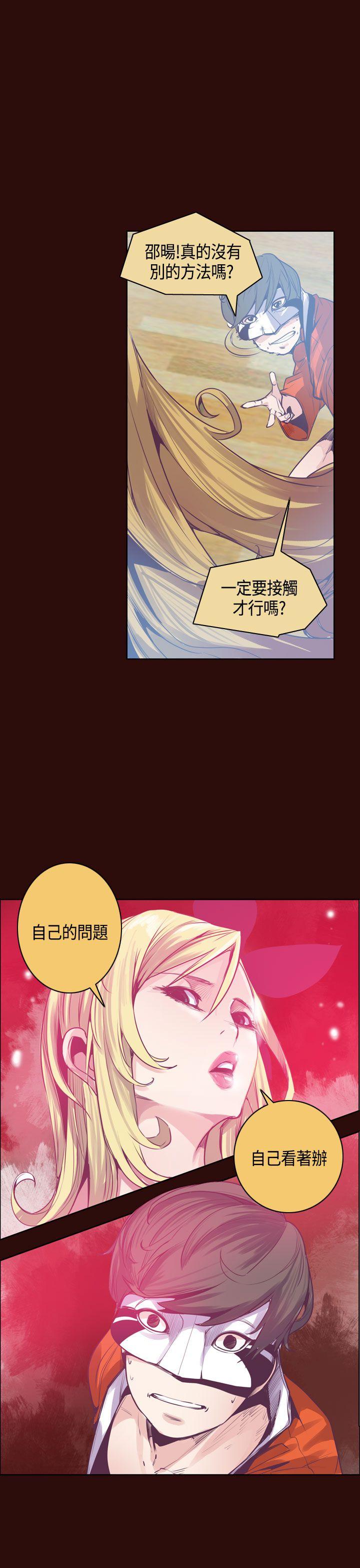 神级公务员 第10話 第7页