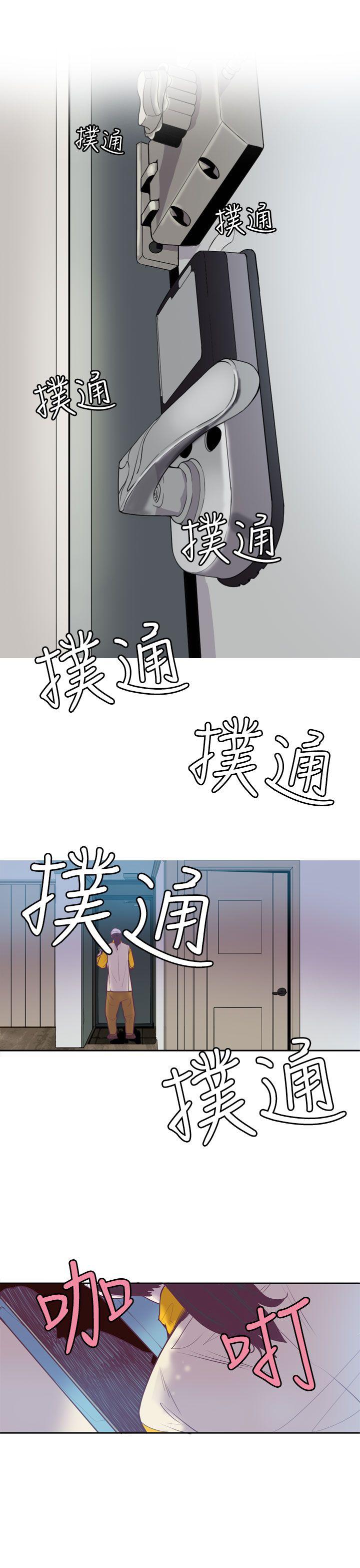 神级公务员 第13話 第1页