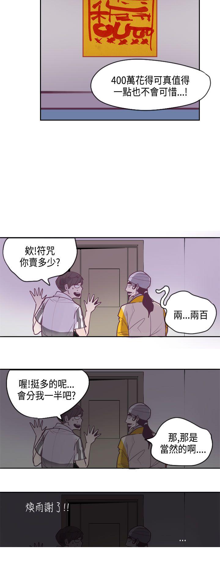 神级公务员 第13話 第16页