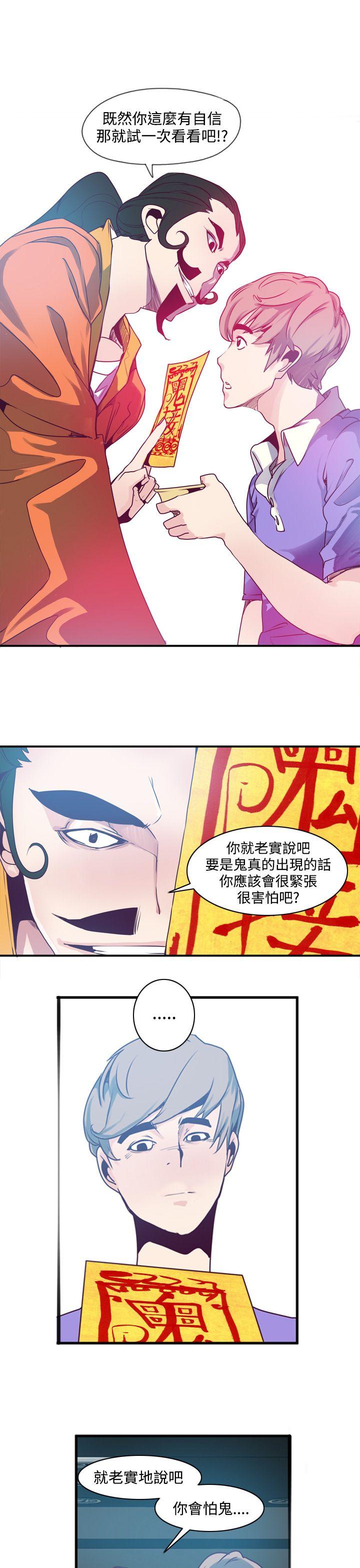 神级公务员 第1話 第23页
