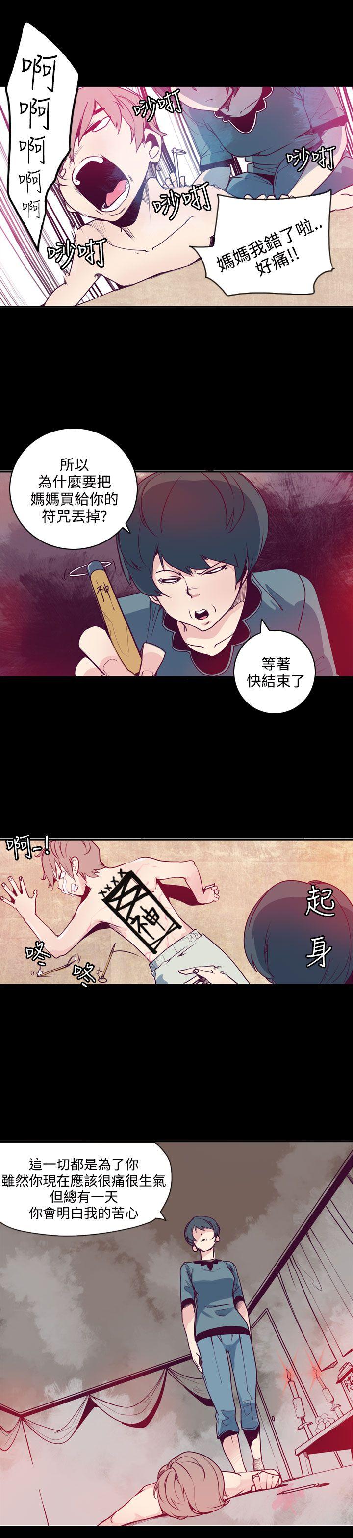 神级公务员 第1話 第28页