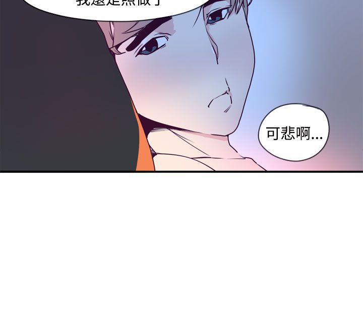神级公务员 第1話 第31页