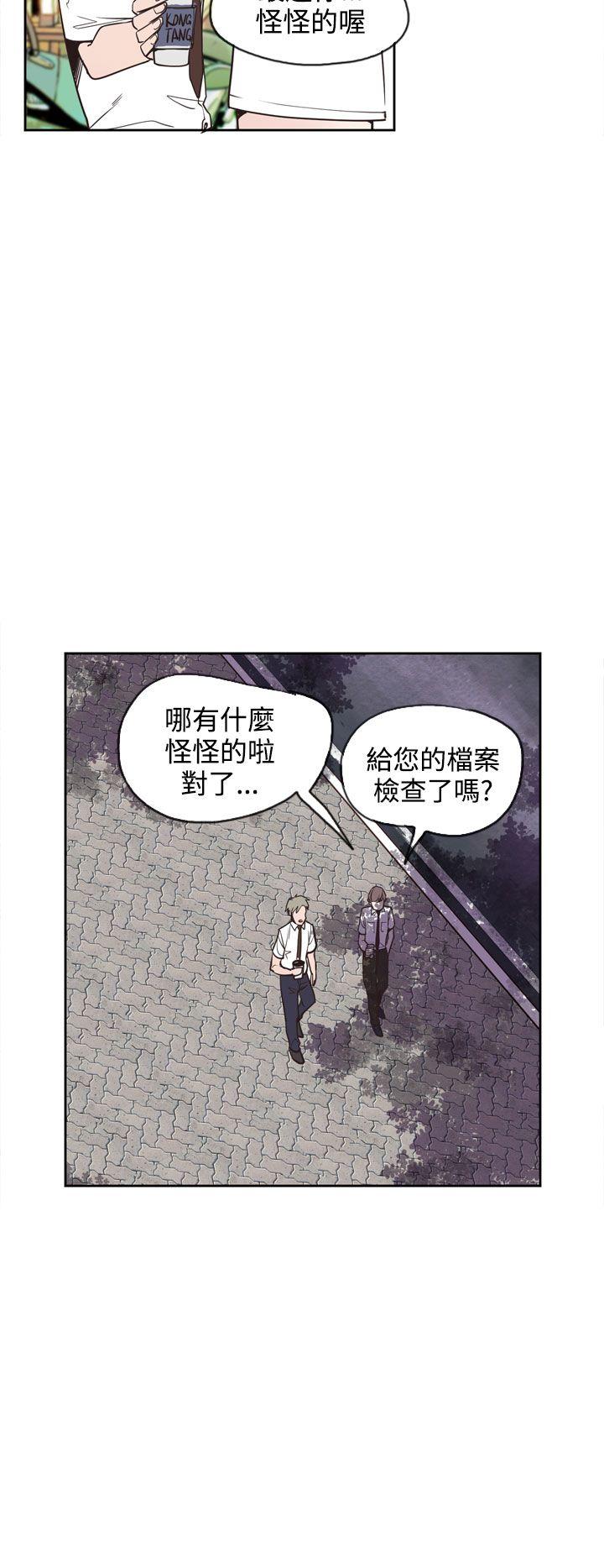 神级公务员 第18話 第8页
