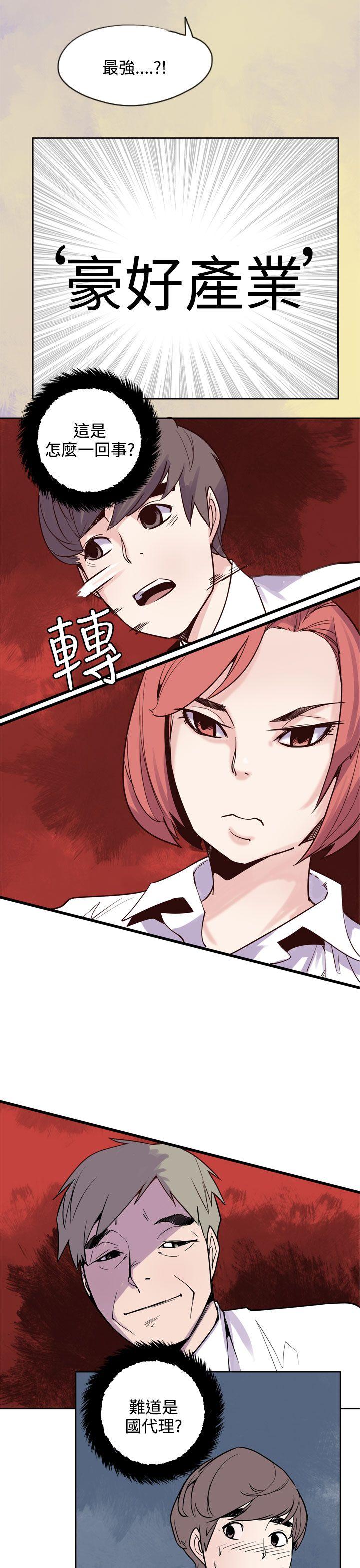 神级公务员 第18話 第25页