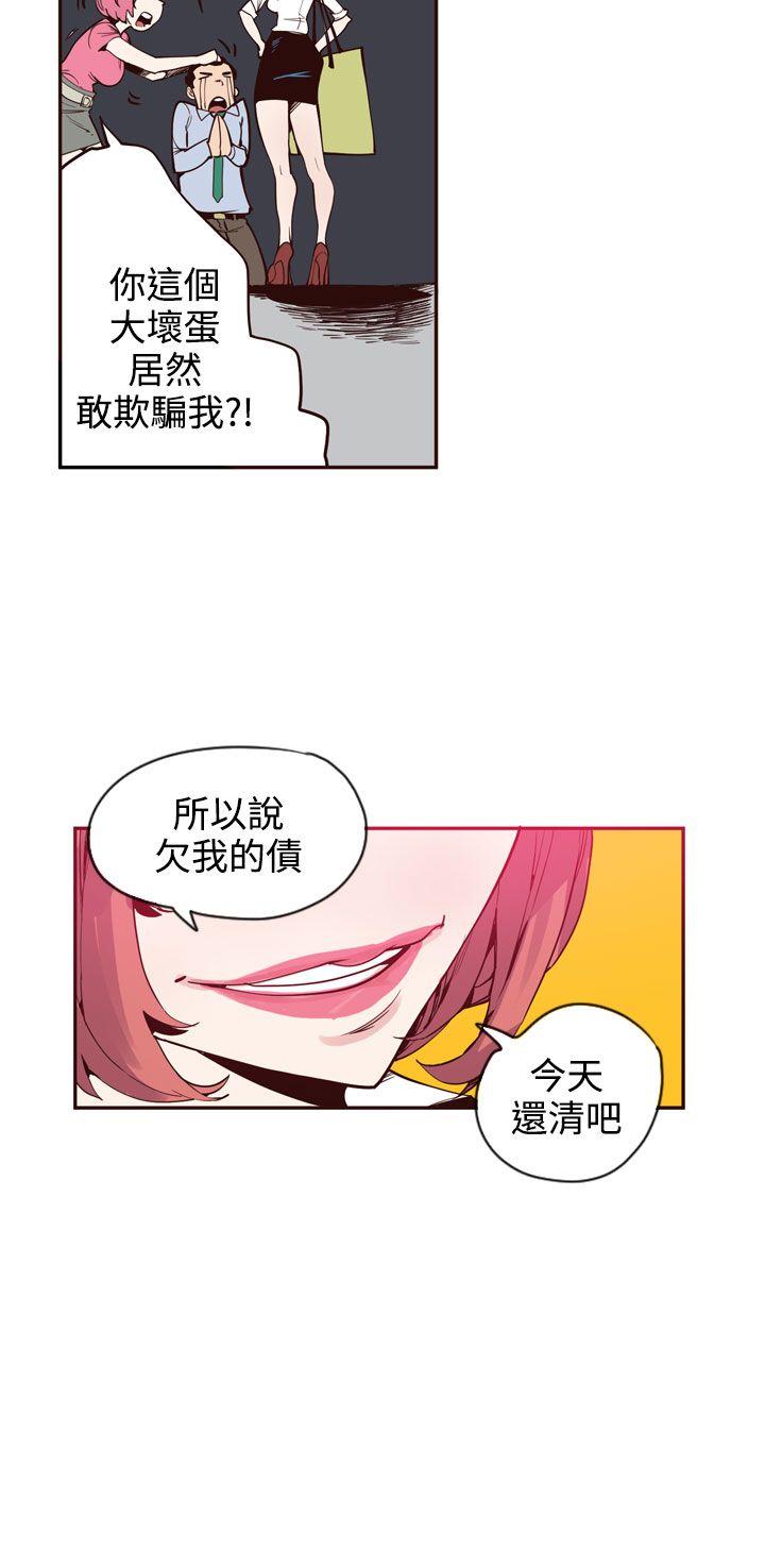 神级公务员 最終話 第14页