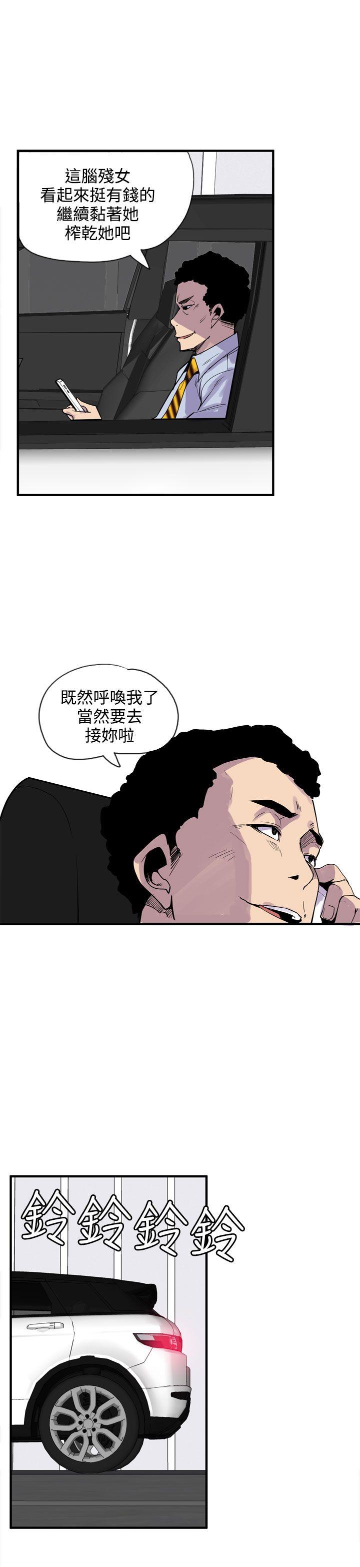 神级公务员 第20話 第27页