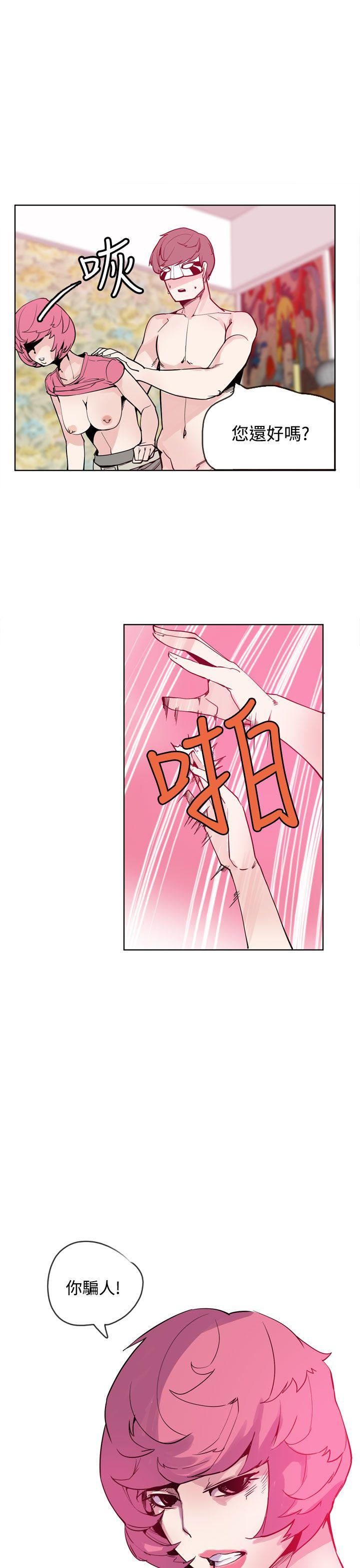 神级公务员 第21話 第27页