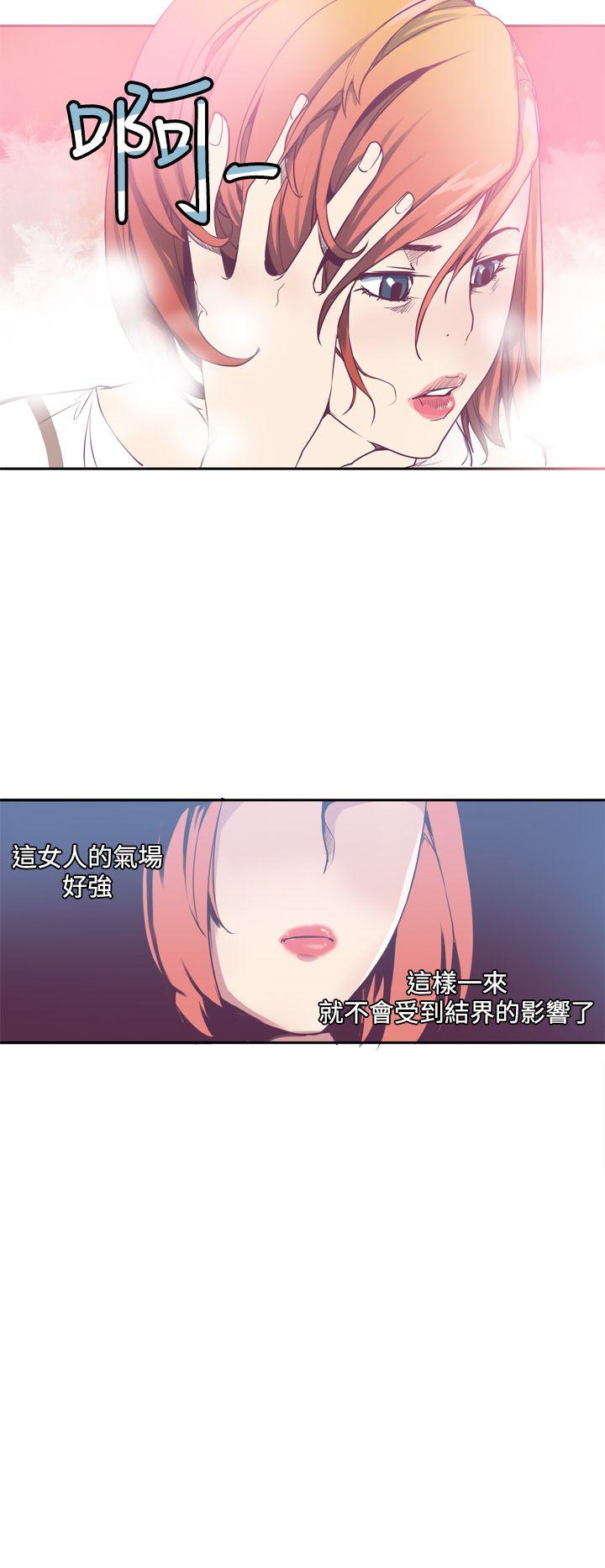 神级公务员 第2話 第18页